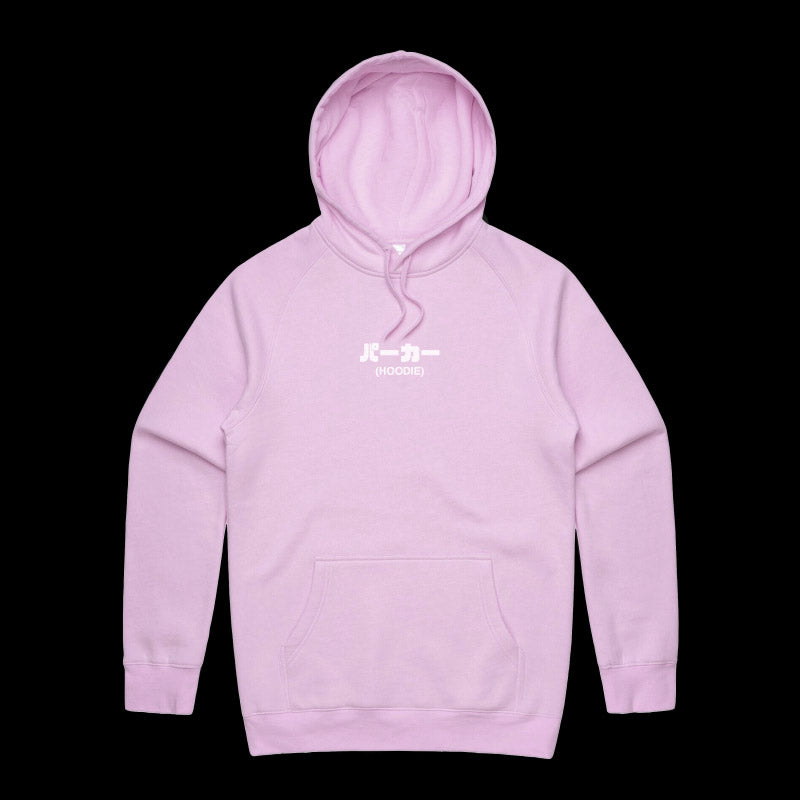 パーカー (hoodie) pink ~ BASICS - triple cat deluxe