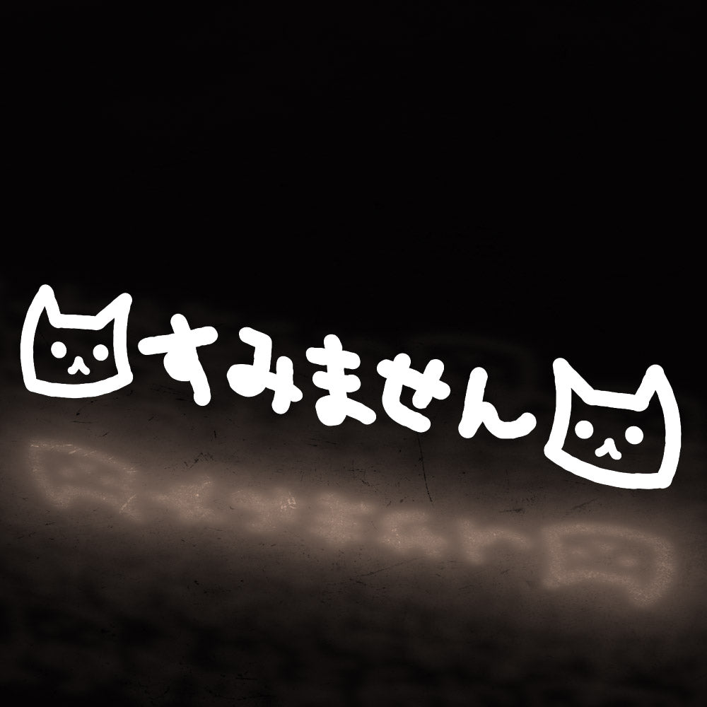 sumimasen (DIE CUT BANNER KIT) - triple cat deluxe