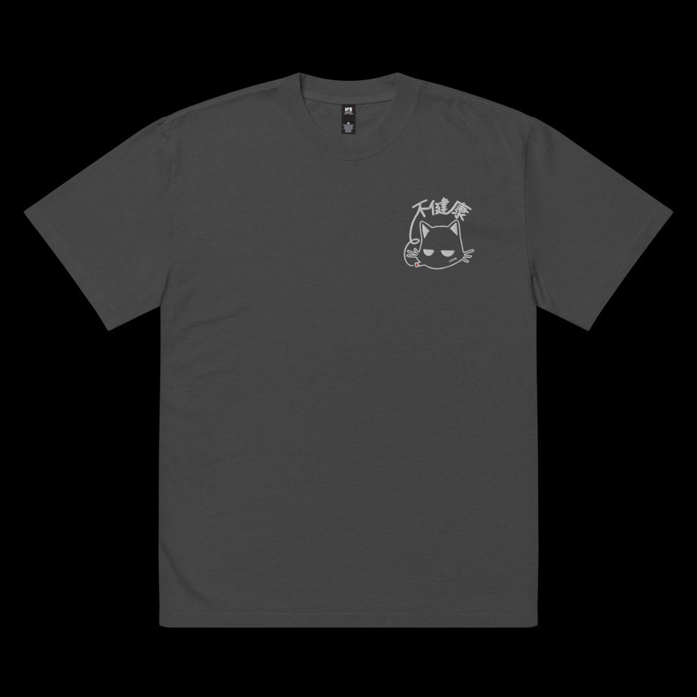 bad for health ~ oversized faded t-shirt (made to order) - triple cat deluxe