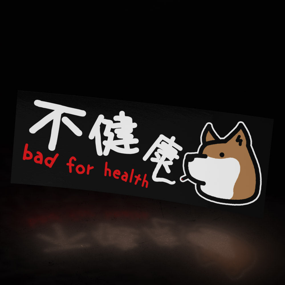 bad for health ~ shiba (sticker) - triple cat deluxe