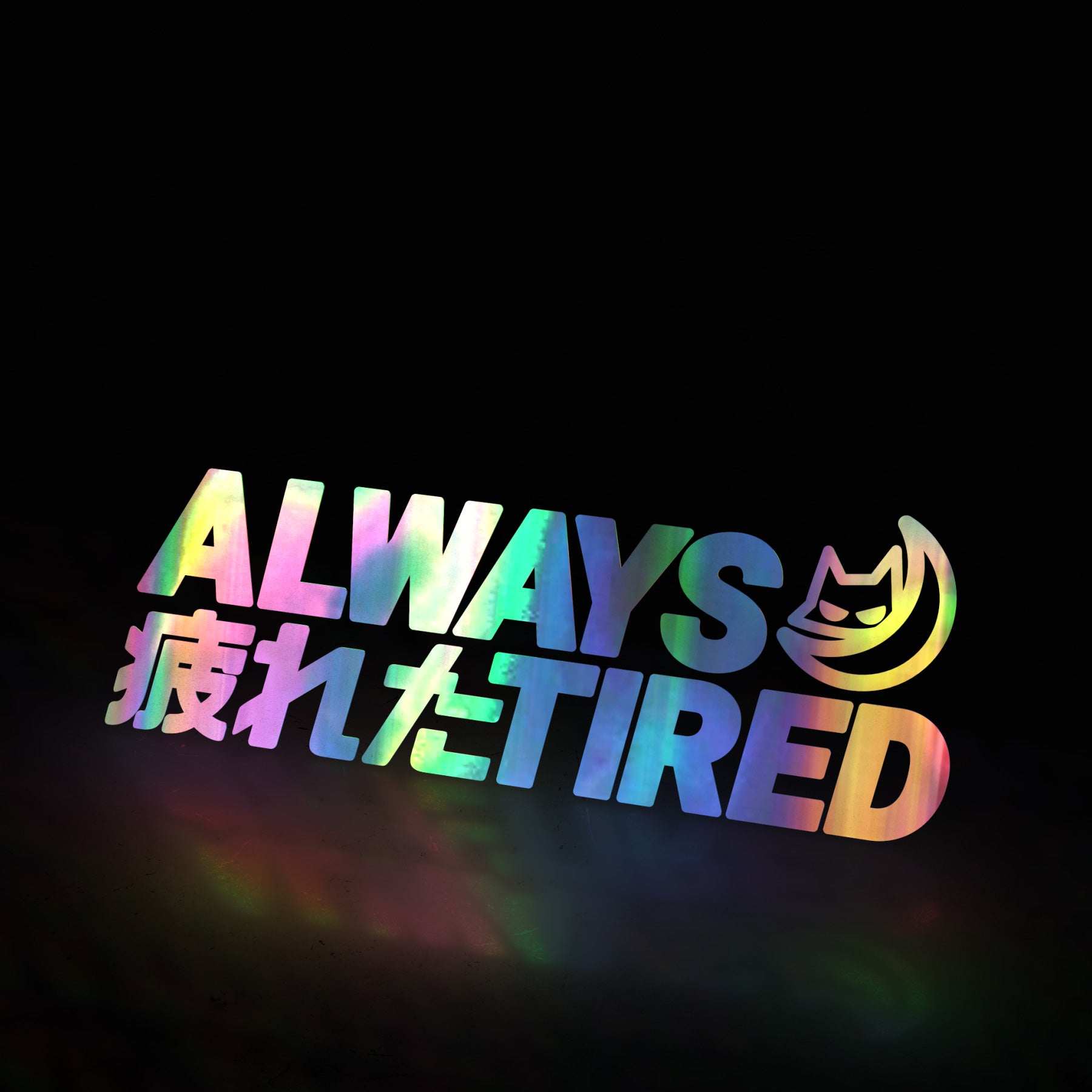 ALWAYS TIRED 疲れた 😾🌙 (decal) - triple cat deluxe