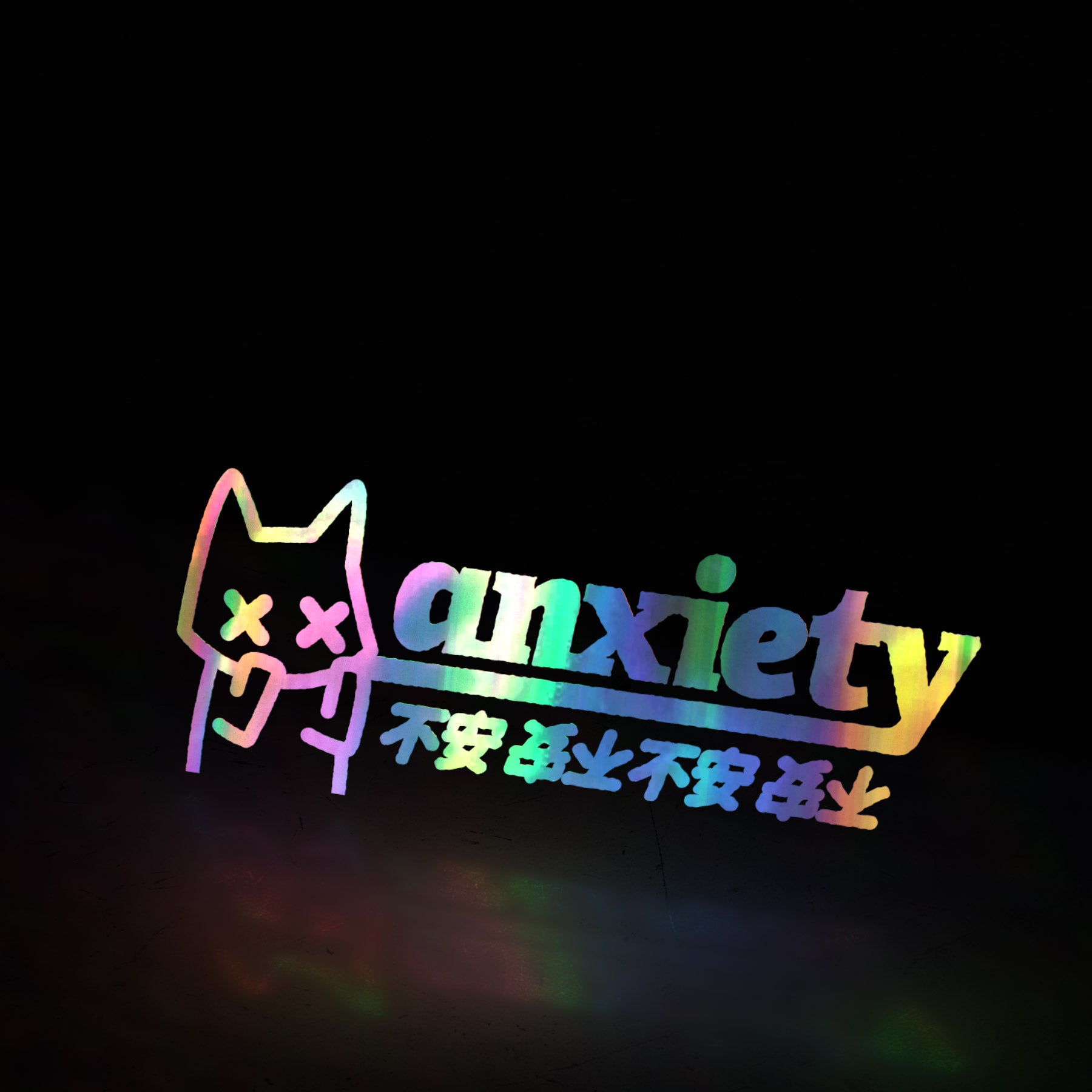 anxiety cat (decal) - triple cat deluxe