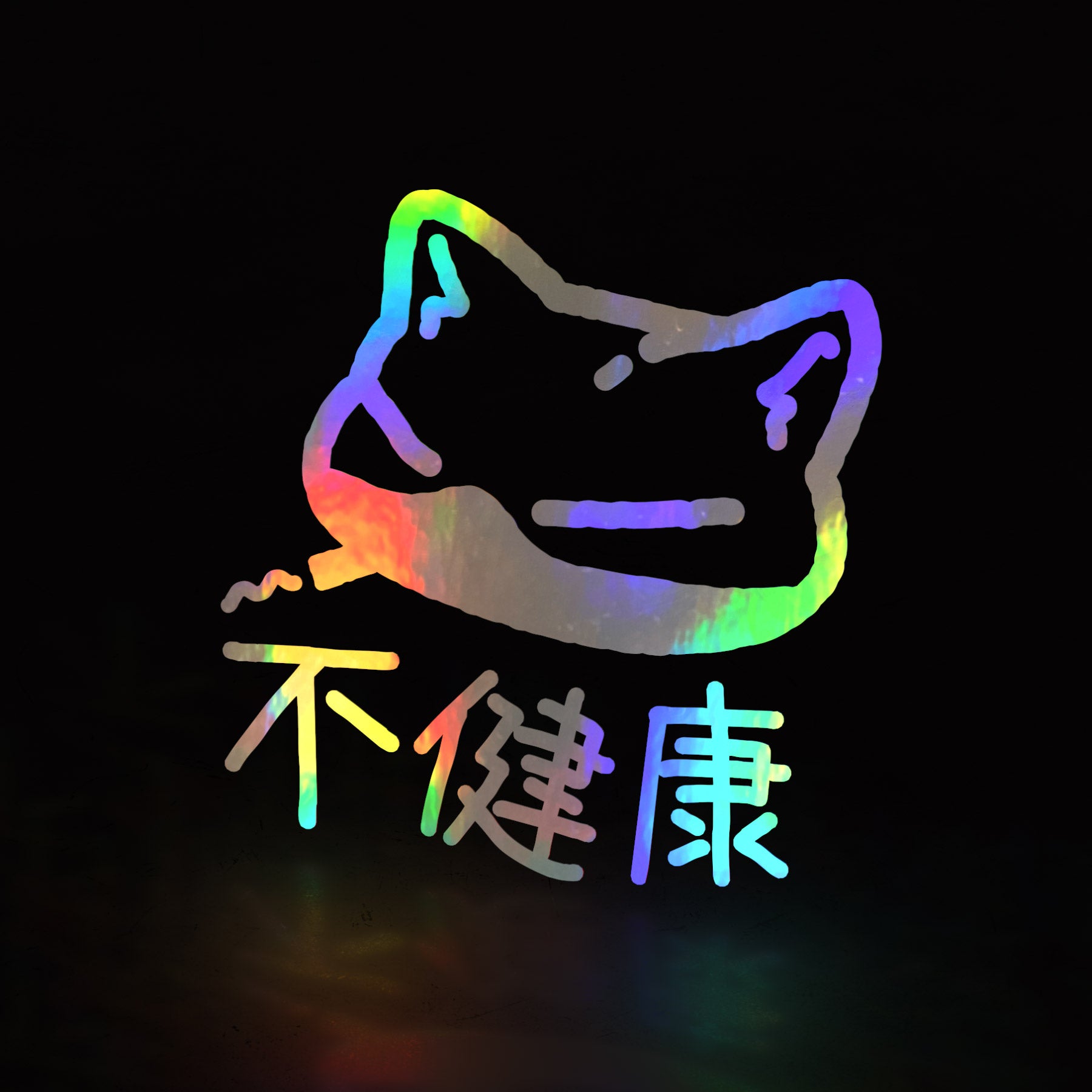 bad for health ~ floofy cat (decal) - triple cat deluxe