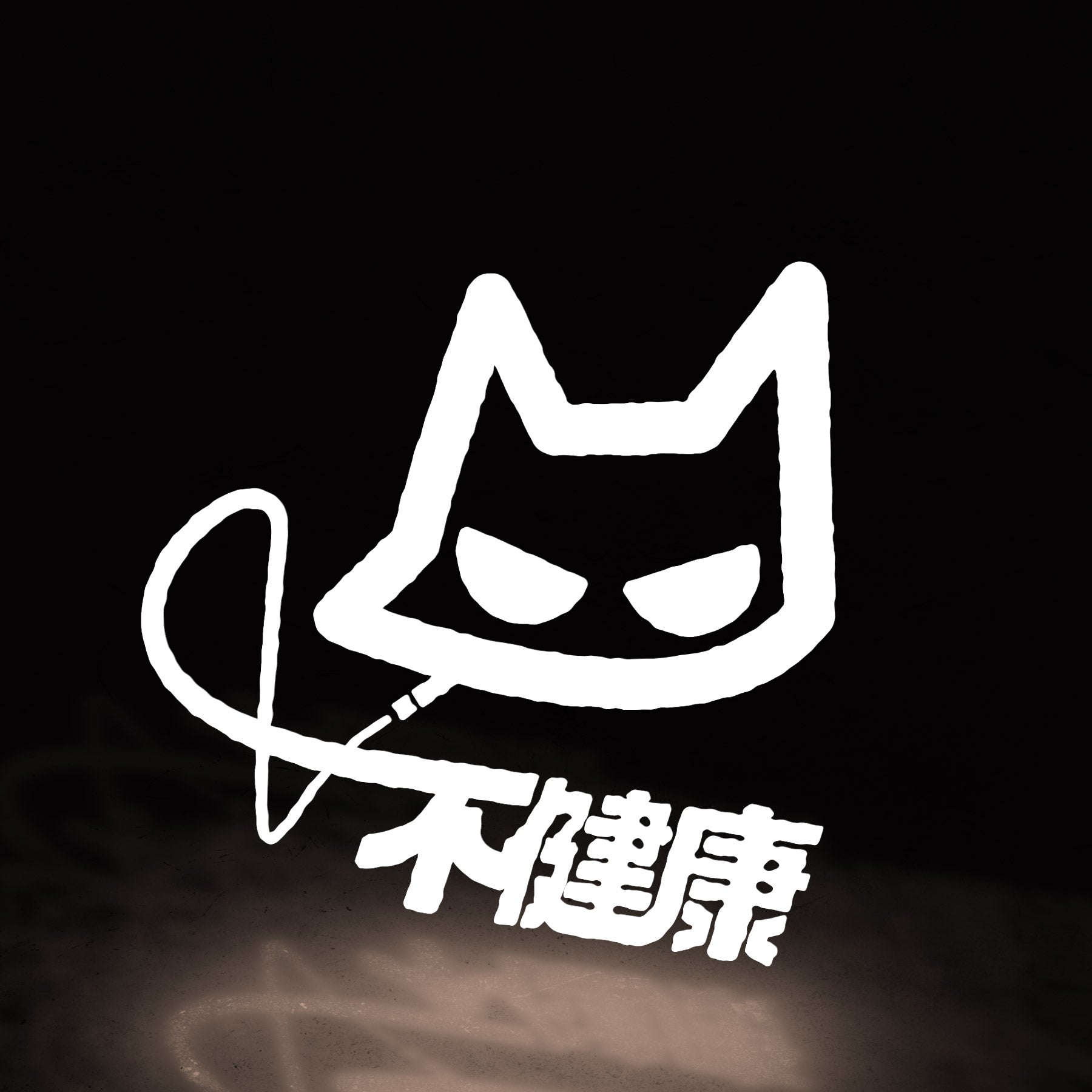bad for health ~ kitty logo (decal) - triple cat deluxe