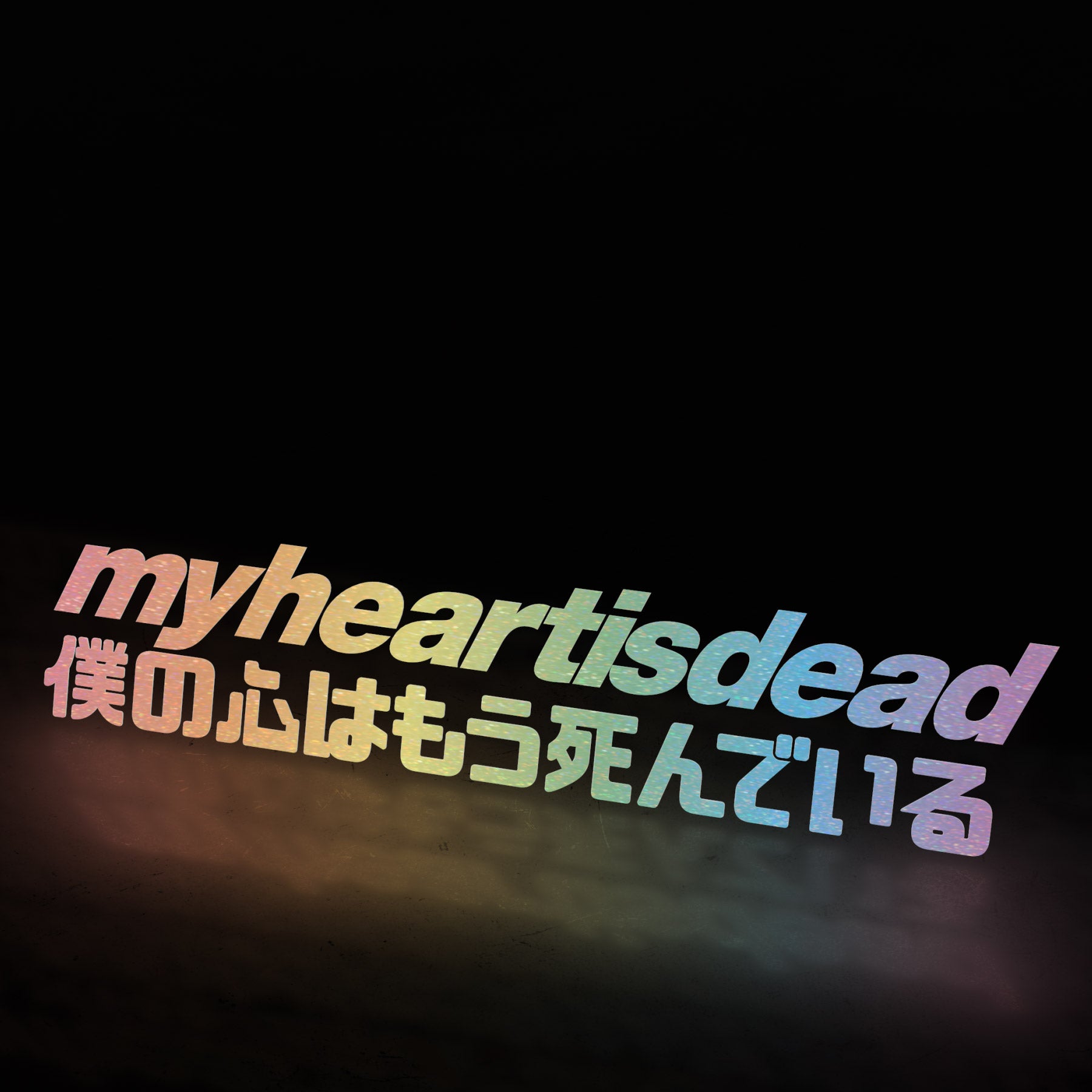 (invisible) my heart is dead ~ pastel gradient sparkle (decal) - triple cat deluxe