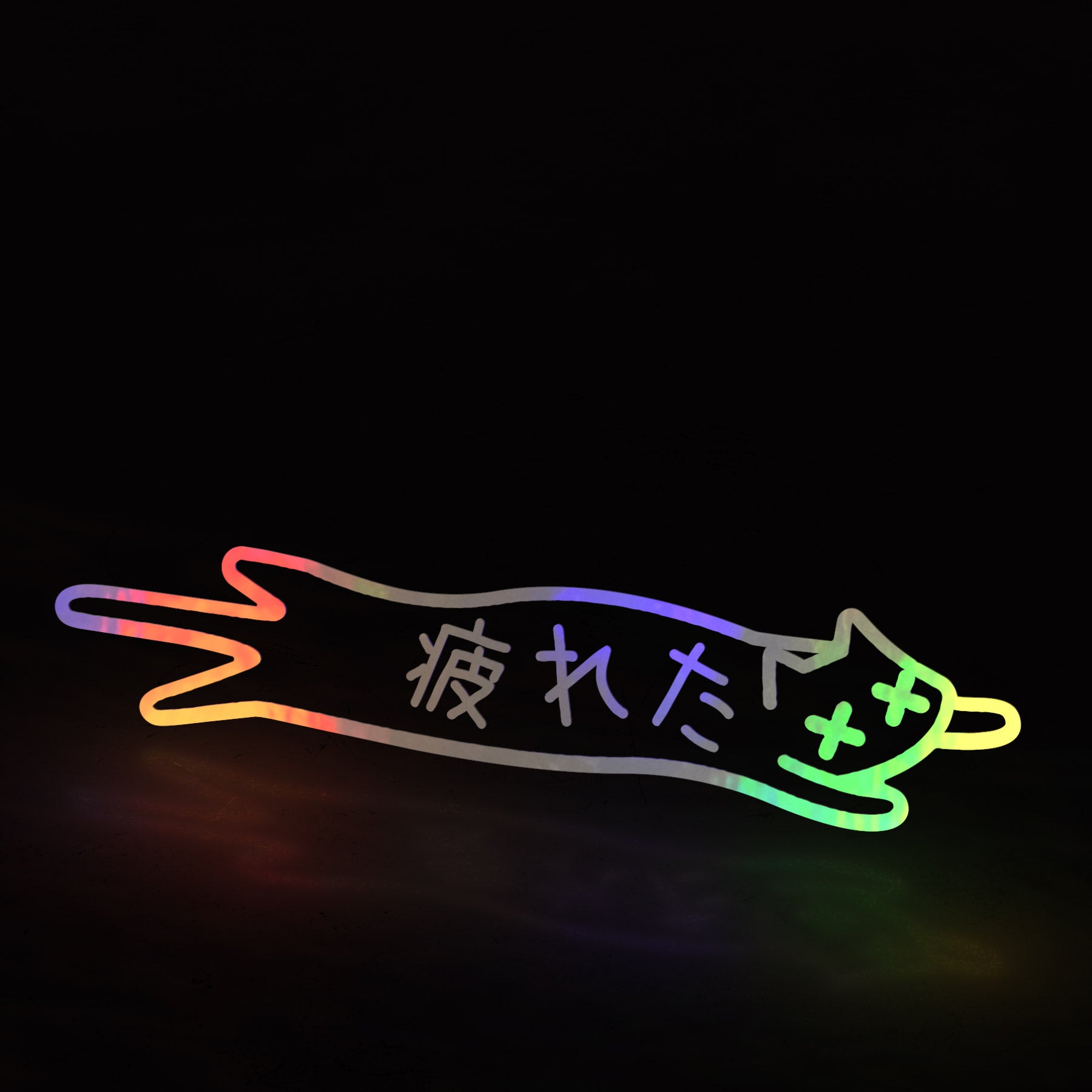 dead tired long kitty 疲れた (decal) - triple cat deluxe
