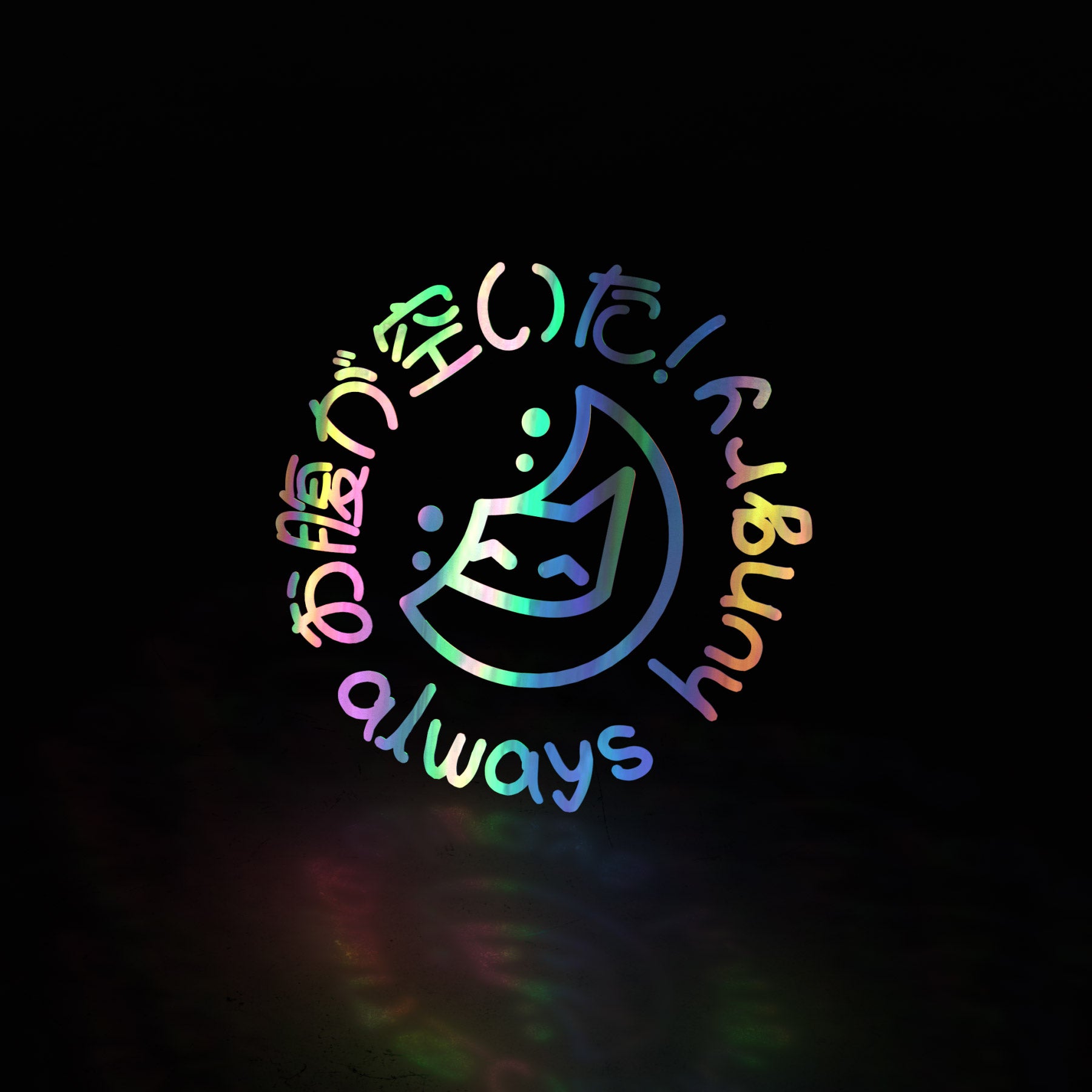 hungry cookie circle (decal) - triple cat deluxe