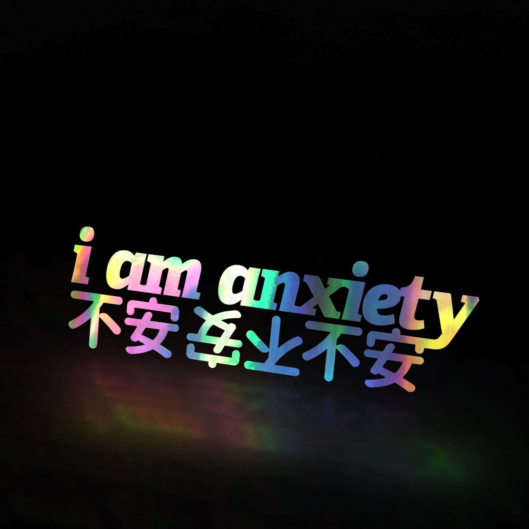 i am anxiety (decal) - triple cat deluxe