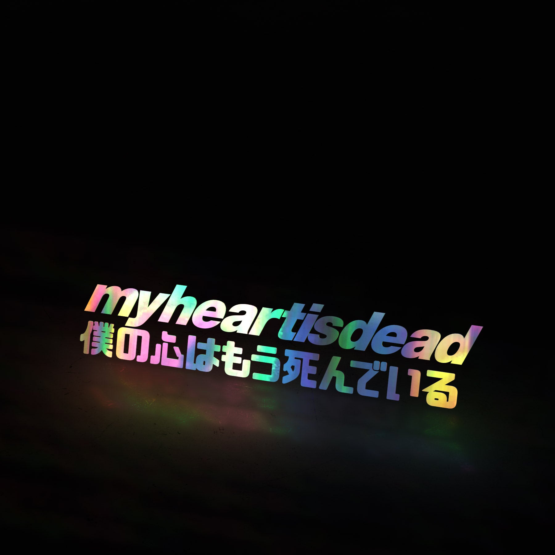 my heart is dead (decal) - triple cat deluxe