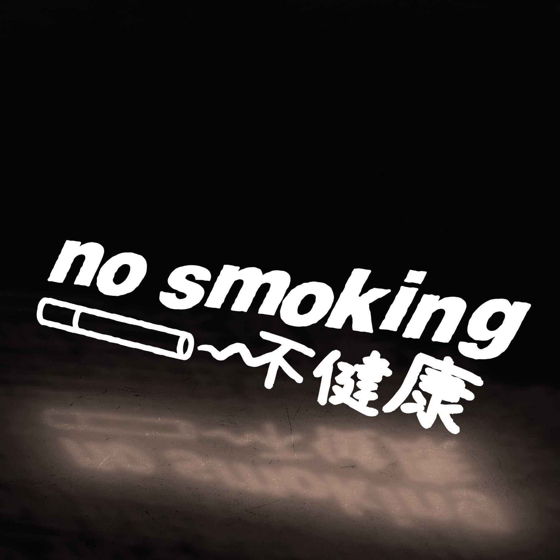 no smoking (decal) ~ WHITE - triple cat deluxe