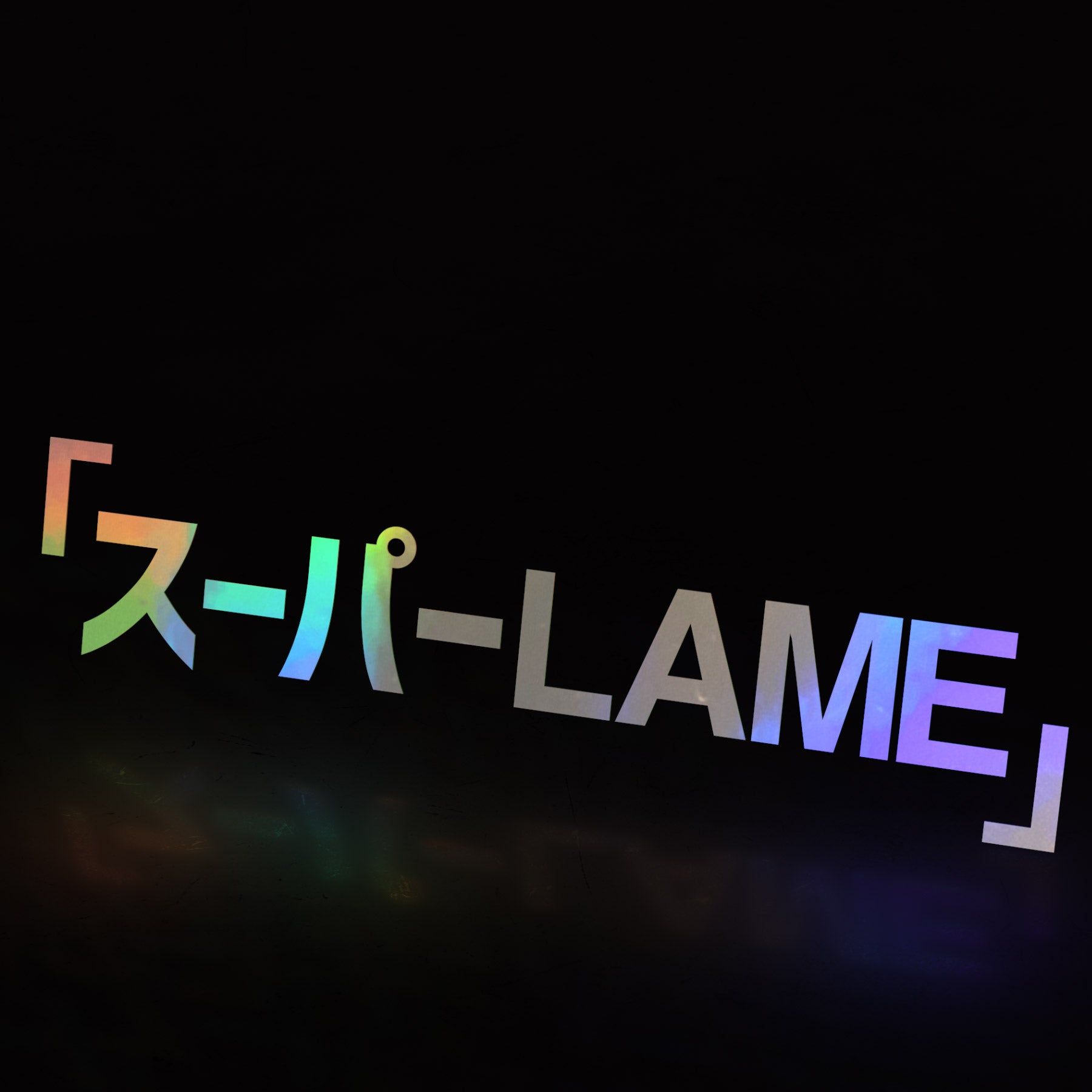 SUPER LAME (decal) - triple cat deluxe