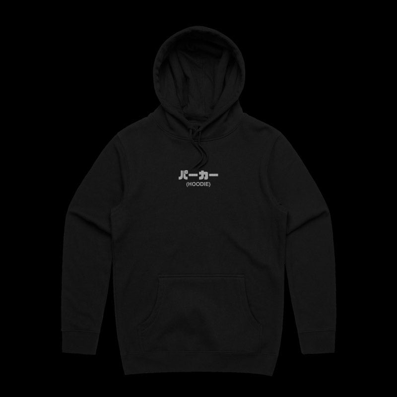 パーカー (hoodie) black BASICS PREMIUM triple cat deluxe