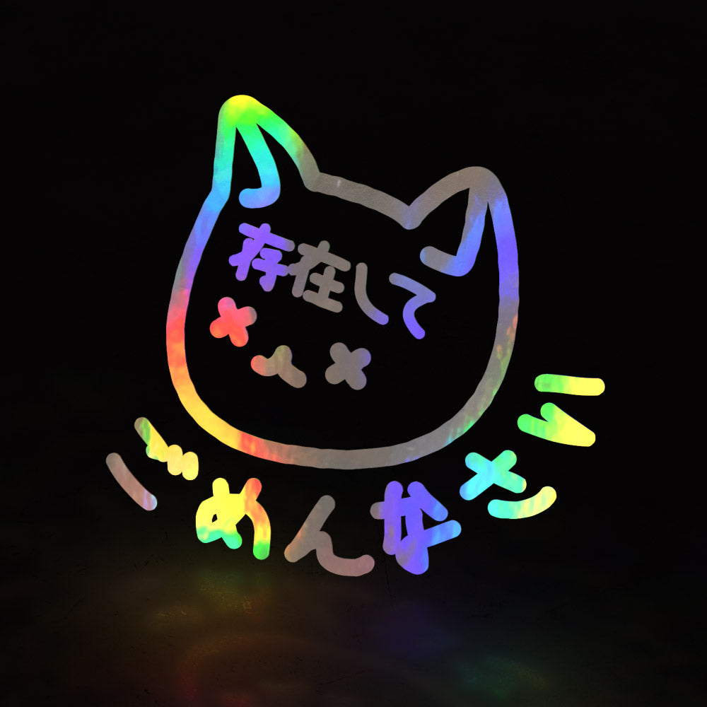 sorry for existing ~ kitty (decal) - triple cat deluxe
