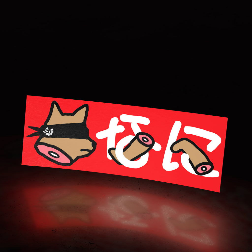 nani doge box (sticker) - triple cat deluxe