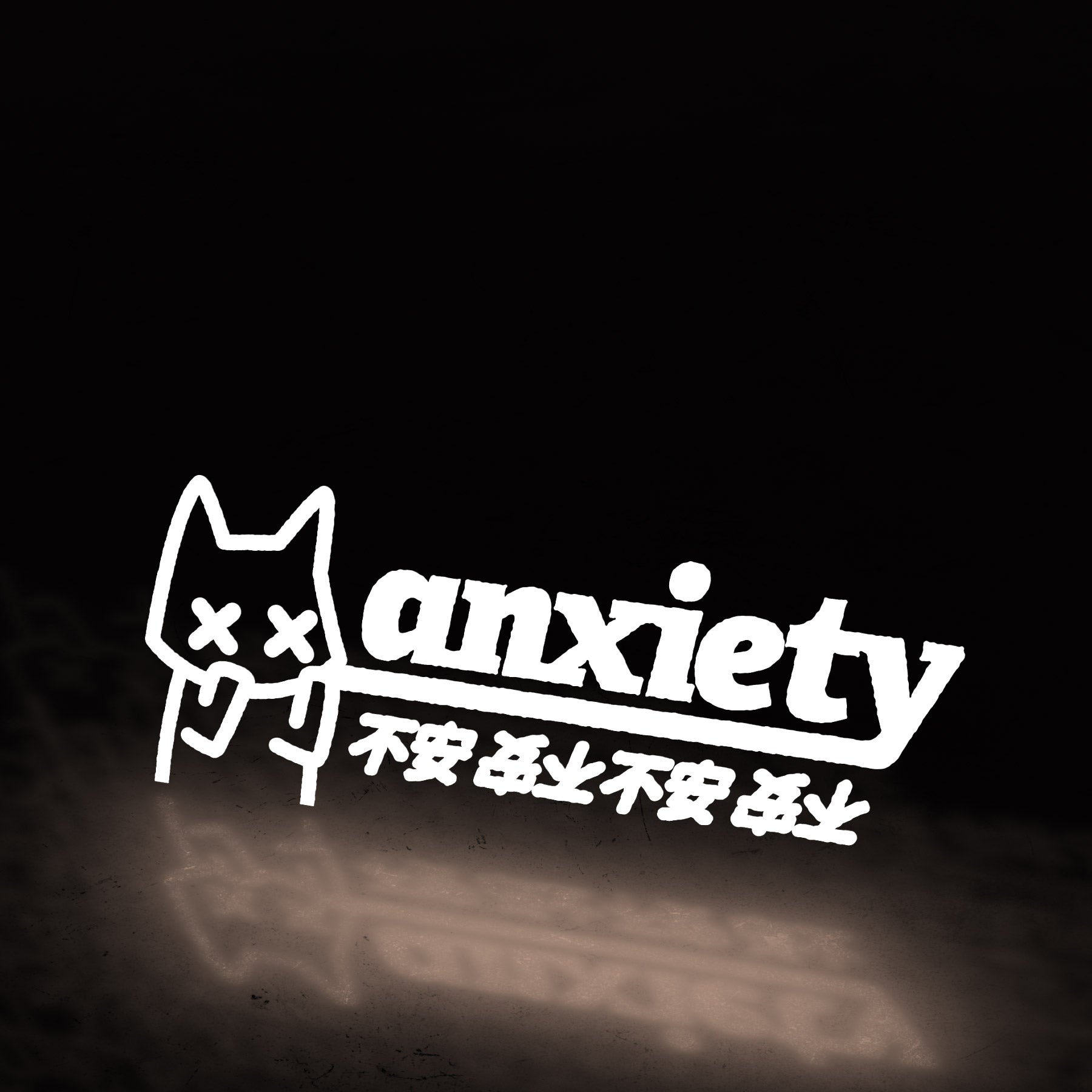 anxiety cat (decal) ~ white - triple cat deluxe