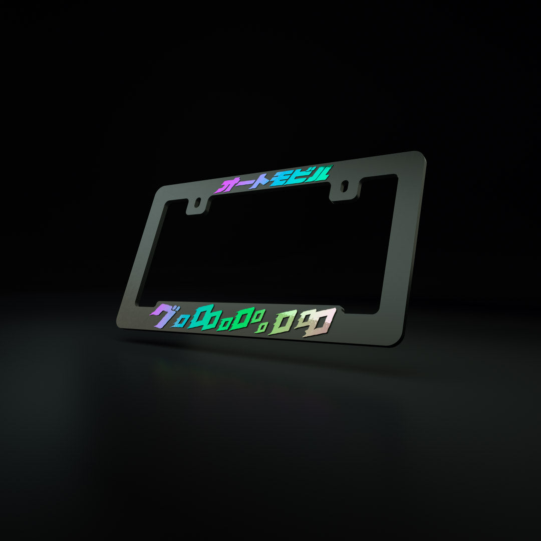 automobile ブロロロ - acrylic license plate frame (black frame/oil slick text) - triple cat deluxe