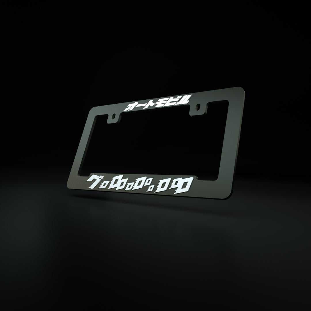 automobile ブロロロ - acrylic license plate frame (black frame/white text) - triple cat deluxe