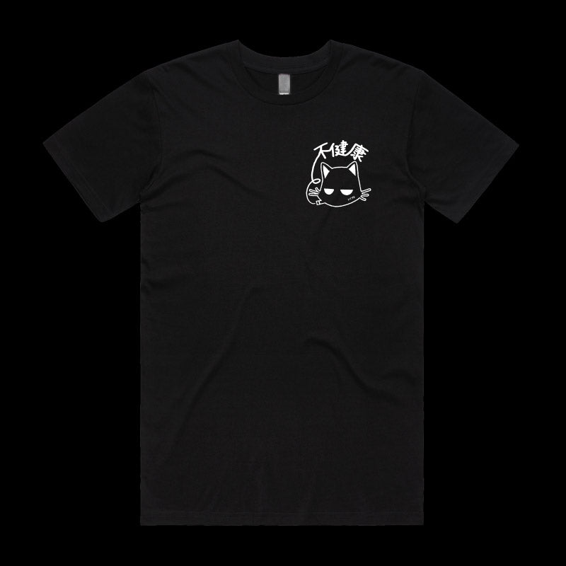 (bad for health) ~ shirt - triple cat deluxe