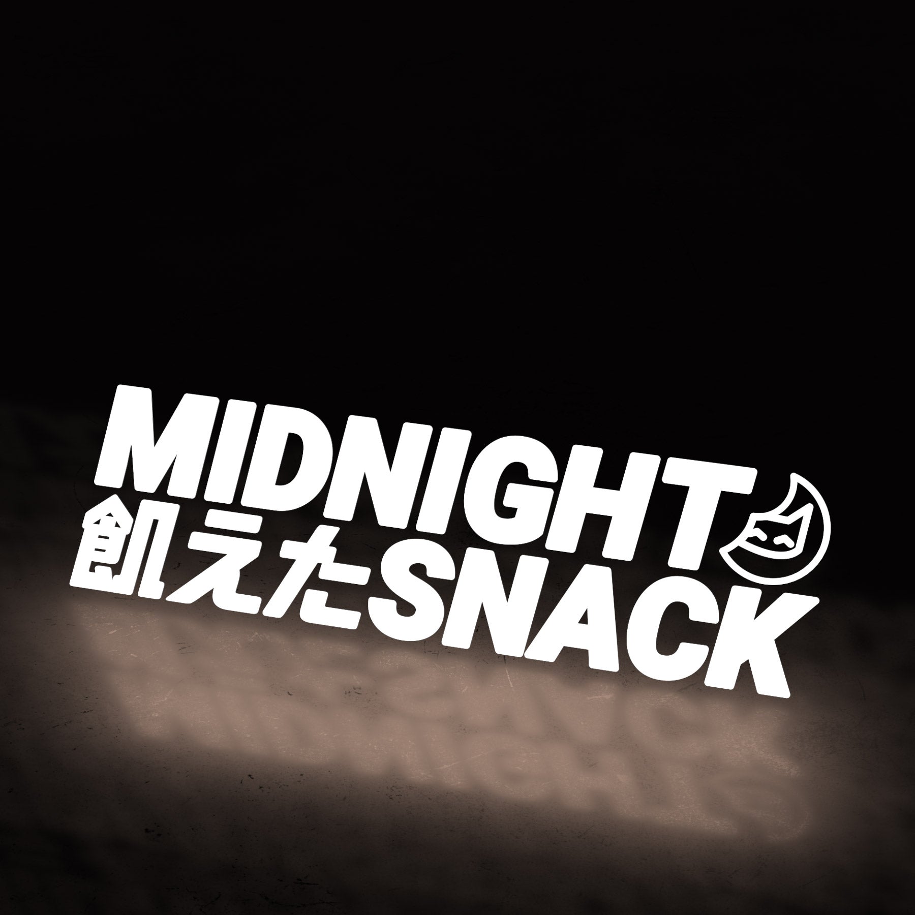 MIDNIGHT SNACK 🍪  (decal) ~ white - triple cat deluxe
