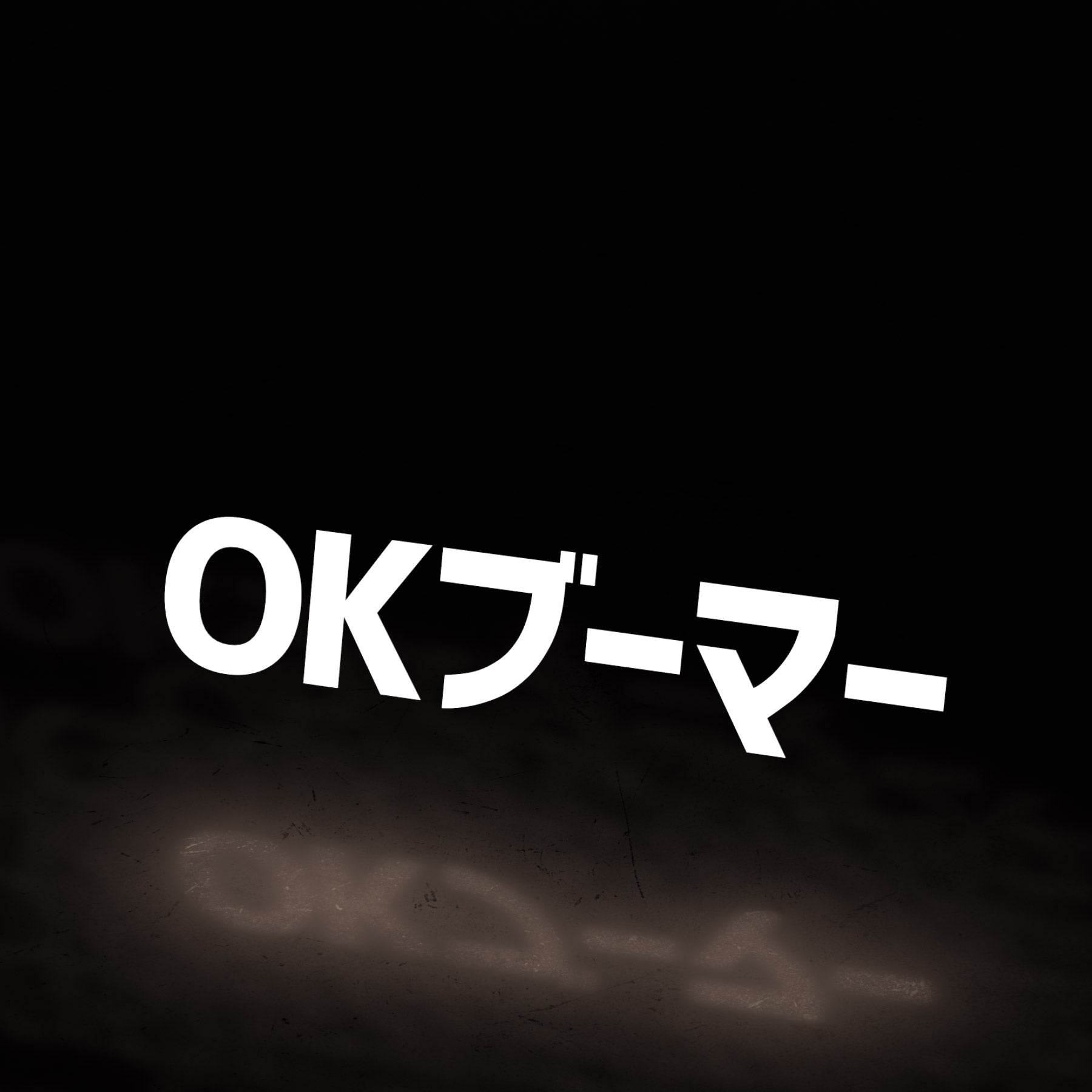 OK BOOMER (decal) - triple cat deluxe