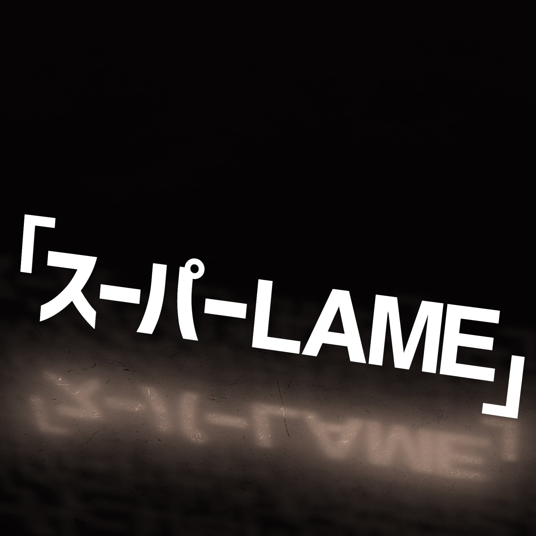 SUPER LAME (decal) - triple cat deluxe